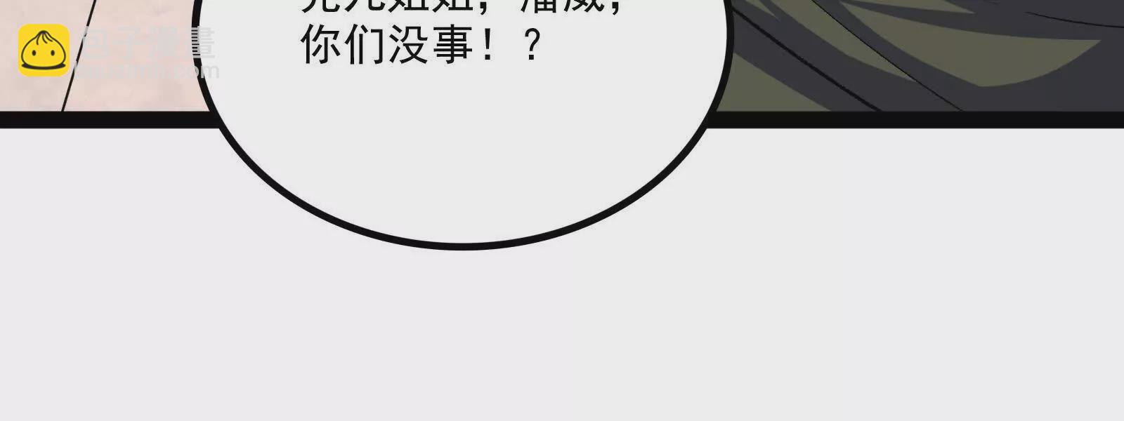 古神遊戲 - 第119話 聖槍！魔武雙修(1/3) - 1